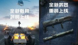 和平精英5月最新爆料,全新内容来袭，战火升级再掀热潮！