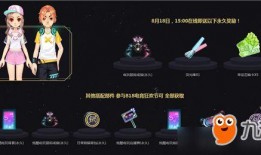 qq飞车818最新爆料,神秘新赛道、炫酷赛车等你来挑战！