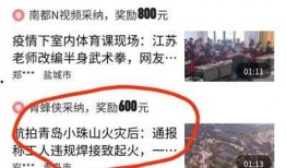 怎么发爆料视频有收益,如何通过发布爆料视频轻松赚取收益