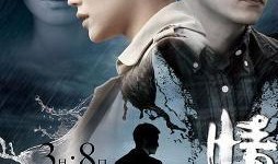 情迷电影在线观看,一场视觉与情感的盛宴