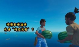 兄弟吃瓜全文免费阅读,一场惊心动魄的家族风云