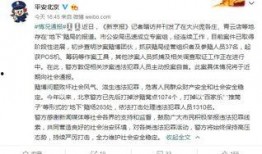 网上爆料新闻收费吗安全吗,付费阅读安全风险并存