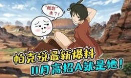 火影忍者手游最新高招a爆料,神秘忍者即将登场！