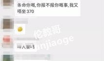 顺德一中爆料事件视频,真相与争议的交织
