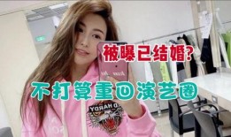 娱乐圈爆料蝴蝶姐姐,揭秘明星幕后故事