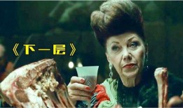 下一层在线观看完整版,在线观看完整版，揭开神秘面纱