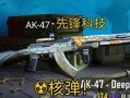 codm典藏皮肤最新爆料,神秘特效与独特设计抢先看