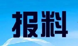 唐山新闻爆料热线电话,倾听民声，守护城市安全
