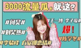 娱乐圈421事件爆料,揭秘明星隐私泄露背后的真相