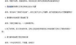 卓伟在知乎直播爆料视频