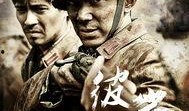 1945彼岸在线观看,揭秘二战胜利后的历史转折
