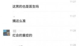 杭州医生爆料事件视频