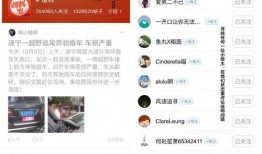 爆料今日头条,揭秘热门事件背后真相