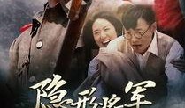 《将军》在线观看,荣耀与背叛的传奇征程