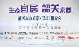 韶关今日关注的爆料,今日热点事件深度解析