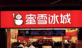 邢台蜜雪冰城最新爆料,独家爆料揭秘品牌最新发展！”