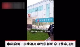 中科院学生爆料视频最新,揭秘科研真相与校园生活”
