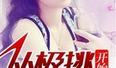 娱乐圈背景爆料小说推荐,娱乐圈风云录
