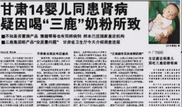 三鹿奶粉案最新爆料,最新爆料揭露惊人内幕