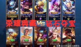 王者最新爆料典藏皮肤,揭秘王者荣耀典藏皮肤神秘面纱