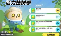 蛋仔派对最新爆料直树,直树角色即将登场，全新玩法等你探索！