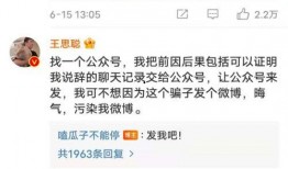 孙艺宁爆料视频,娱乐圈背后的惊人真相