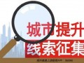 新闻爆料开发商,最新爆料揭露惊人内幕！”