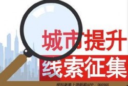 新闻爆料开发商,最新爆料揭露惊人内幕！”